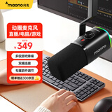 闪克（maono）动圈麦克风电脑直播游戏电竞降噪话筒唱歌录音箱usb声卡手机收音麦闪客PD100XS(光圈版)
