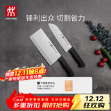 双立人（ZWILLING）菜刀家用刀具套装水果刀切片刀切菜刀切肉刀厨具厨房好物Enjoy中片刀多用刀2件套送砧板