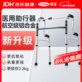 可孚 老人助行器助步器骨折走路辅助行走器车扶手架四角拐棍KFZX653