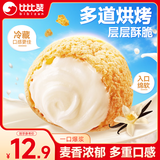 比比赞（BIBIZAN）爆浆泡芙冰淇淋味200g早餐代餐面包糕点传统小吃休闲零食
