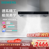 西门子（SIEMENS）【德系品质】欧式 吸抽油烟机  大吸力顶吸  家用可组烟灶套装 LC46RA955W