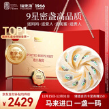 福东海干燕窝礼盒【密盏9星100g】马来进口溯源送女孕妇补品过年货礼盒