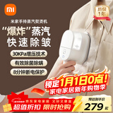 米家小米挂烫机 便携家用手持蒸汽熨烫机电熨斗 增压蒸汽 便携式熨斗旅游出差小型B502CN