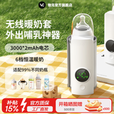 物克充电款暖奶器便携式温奶器恒温奶瓶加热器保温套热奶母乳可调温度 6000毫安【6档调温】