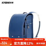 京商（Kyosho）日本小学生书包日式减负护脊礼品抗压双肩包男孩女童大容量背包 蓝色【100%日本标准】