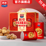 西麦燕麦谷物年货礼盒 营养健康佳礼膳食纤维访亲探友送老人长辈 燕麦核桃粉礼盒 1000g*1盒