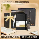 派克（PARKER）钢笔 签字笔 办公自用送礼定制生日礼物套装 威雅XL贝母白墨水笔+星星礼盒