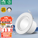 雷士（NVC）LED射灯客厅背景墙天花灯筒灯阻燃PP半光白5瓦暖白光开孔75-80mm