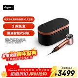 戴森（DYSON）HD16 全新智能吹风机 Supersonic 电吹风 负离子 速干护发 礼物推荐 HD16琥珀金色