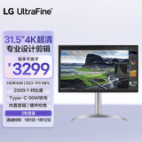 LG 31.5英寸4K显示器 IPS高清专业设计视频剪辑电脑显示器2000:1 TypeC90W HDR400内置音箱 32UQ850V