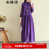 安娅诗连衣裙女春季民族风盘扣棉麻连衣裙长袖女打底长裙宽松超长款七分袖高腰裙子 紫色 均码尺寸（cm）胸围104肩宽44袖长45衣长12