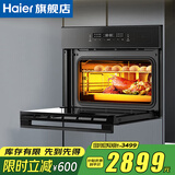 海尔（Haier）嵌入式家用微蒸烤箱五合一体机 50L-72L大容量温湿精控搪瓷内胆台嵌两用C50-TAU1 TBU1 TCU1 C72- 【4D热烘烤】自清洁干粉搪瓷内胆50L TAU1