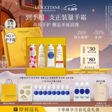 欧舒丹护手霜礼盒香氛乳木果4支装保湿滋润留香润肤圣诞礼物(香型随机)