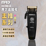 摩尔达MRD脑花主推干湿发通用专业男士理发器油头电推剪雕刻推美发器推子理发师专用 黑色普通装