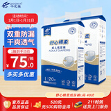 千芝雅（kidsyard）舒心棉柔成人纸尿裤L码40片 (臀围:95cm-120cm) 中老年人尿不湿