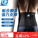 LP772背部加高钢条支撑护腰带关节强支撑稳固护具 M