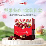 明治meiji 澳洲坚果夹心巧克力 4盒装232g 礼盒 儿童礼物 零食 送礼