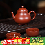 百年利永宜兴紫砂壶纯全手工原矿朱泥梨形壶功夫茶具泡茶壶一壶两杯套装