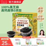 爷爷的农场有机调味料品 拌饭料猪肝粉酱油辅食添加 有机原生高钙黑芝麻酱120g