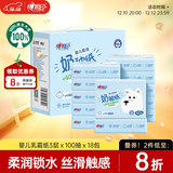 心相印抽纸 乳霜柔纸巾3层100抽*18包保湿面巾纸 云柔巾礼盒装