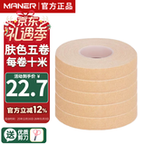 曼尔乐器古筝胶布成年人儿童透气琵琶古筝指甲胶带粘性好不掉胶10米5卷