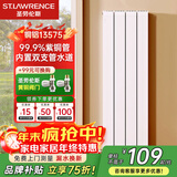 圣劳伦斯暖气片家用水暖 集中散热全屋采暖客厅卧室定制散热器铜铝暖气片 【双水道】铜铝13575款 高1800mm（3柱起订