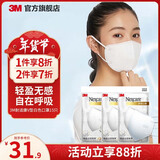 3M口罩耐适康一次性高颜值3D男女立体防尘透气男女薄款防晒口罩cbg [3D立体]白色(15只/3包)-中号 9041