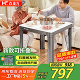 焱魔方25年新款电暖桌正方形电热桌电炉取暖桌烤火桌子家用多功能取暖器电烤桌升降电暖炉烤火炉取暖炉 E8 90电陶炉+可折叠+变频节能+岩板