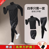 NIUKAILE跑步运动套装男健身房衣服装备秋冬速干衣篮球高弹透气训练骑行服 立领黑外套三件套01款【+护腕】 L【120-140斤】送护腕