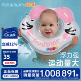 鲸保婴儿游泳圈0-12个月脖圈 新生儿游泳圈宝宝洗澡颈圈K5012粉色大码