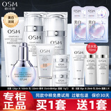 欧诗漫（OSM）美白淡斑护肤品套装珍珠白水乳礼盒补水保湿30-40岁女化妆品正品 美白大容量礼盒：洗+水+乳+面霜+精华+BB霜