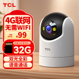 TCL4g监控摄像头监控器360度无死角带夜视摄像头家用监控室内家庭自动旋转可对话手机远程全景高清