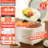 荣事达（Royalstar）电饭煲1-2人电饭锅2025新款家用智能预约2-3L迷你小饭锅学生宿舍多功能煮饭锅柴火饭蒸煮不沾锅 奶杏白机械款【一键煮饭】 3L