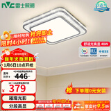 雷士（NVC）吸顶灯客厅灯语音智能现代轻奢新中式卧室灯led照明灯具套餐-晶宏 48W 2425lm 【舒适光】分段调光方灯