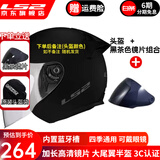 LS2新款摩托车头盔四分三盔电动助力车四季大尾翼大码男女半盔OF608 闪光白+茶色镜片（可联系客服换其它颜色） 3XL(建议61-62CM)