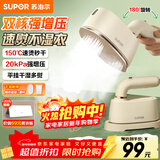 苏泊尔（SUPOR）【手持热卖榜TOP1】挂烫机微增压大蒸汽家用手持熨烫机电熨斗大功率出差便携式新年礼物EGH-915A