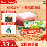 英氏婴幼儿猪肉酥80g宝宝儿童辅食高蛋白肉酥小包装拌饭料调味品原味