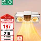 雷士（NVC）灯暖浴霸灯暖系列灯风双暖壁挂式挂墙暖风多功能Y033浴室卫生间