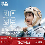 Kocotreekk树儿童帽子防风护耳秋冬男童雷锋帽女孩宝宝保暖飞行员 晨雾米M