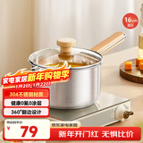 小熊（Bear）奶锅 304不锈钢婴儿宝宝辅食锅小奶锅加厚泡面锅16cm JG096-P01 