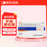 [易克(yike)] 双氯芬酸钠缓释胶囊50mg*24粒/盒