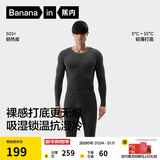 蕉内热皮501+男女士保暖内衣套装秋冬多领型秋衣秋裤打底衫内搭肌底衣