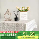 梦蜓（MOON TIME）法式复古茶几餐桌布轻奢高级感白色蕾丝ins风床头柜盖布130*180