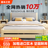 意米之恋实木床双人床软包床1.35m*1.9m床+5cm椰棕床垫包安装RB-B03(套装)