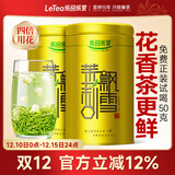 乐品乐茶茉莉飘雪浓香茉莉花茶横县特级碧螺春2025新茶250g金罐送礼袋自饮