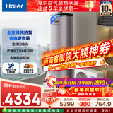 海尔（Haier）空气能热水器200升家用纯热泵速热一级能效节能 家电补贴以旧换新上门安装T7（4~6人）