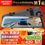 HIKVISION海康威视行车记录仪N6PLUS前后双录智能流媒体 2K超高清星光夜视