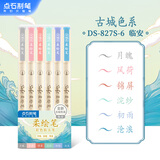 点石柔绘笔软头马克笔手账笔书法小楷秀丽笔秀丽笔书法专用彩绘古城色6色套装手账绘画软头笔彩色