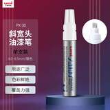 uni三菱（Uni）油漆笔 PX-30宽记号笔斜头粗字油性笔（可用于汽车补漆）4.0-8.5mm银色 单支装