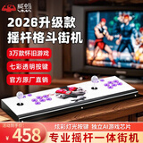 威蚂（VMA）摇杆街机游戏机潘多拉3D月光宝盒家用电视机老式怀旧投币双人格斗机